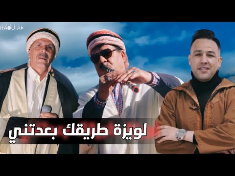 Ammar Khelifi Ft lazher La3goubi | lwiza | جديد للاعراس لويزة طريقك بعدتني