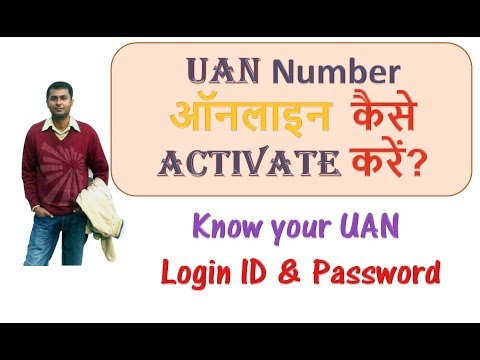 UAN Number Activate Online  | Know your UAN Login ID & Password Video