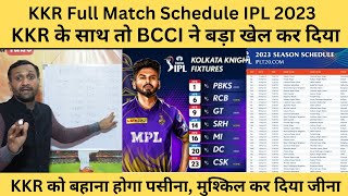 KKR IPL 2023 Full Schedule: Full match list, time, dates, venues| KKR Schedule 2023 | Tyagi Sports