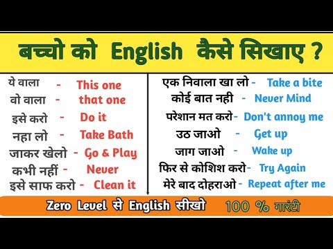 बच्चों को English में बात करना कैसे सिखाए। Start with Short Sentences | @gxenglishpoint