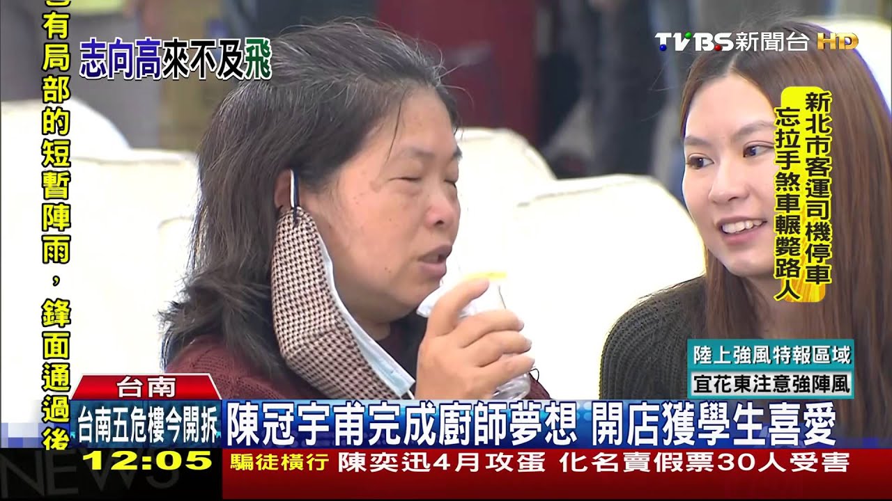楊子逸罹難 老師率30名同學帶排球哀悼