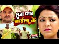 Video Khesari Lal Yadav Sad Song 2022 सजा प्यार कईला के Kalpana Patwari 