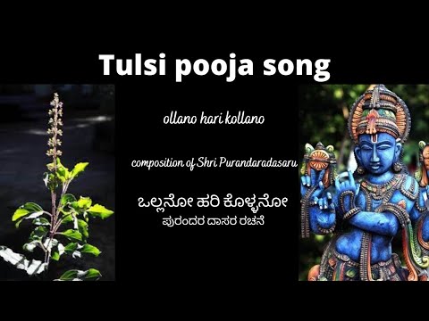 ollano hari kollano| shri purandara dasaru| ugaboga| kannada devotional| dasarapada| Megha Bhat