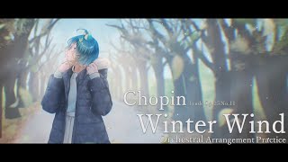 ショパン 「木枯らし」オーケストラアレンジ / Chopin "Winter Wind" Orchestral Arrangement