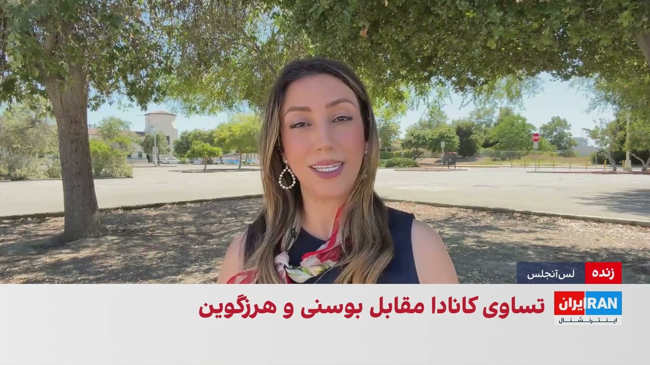 کانادا در نخستین بازی خود در جام جهانی برابر بوسنی و هرزگوین متوقف شد