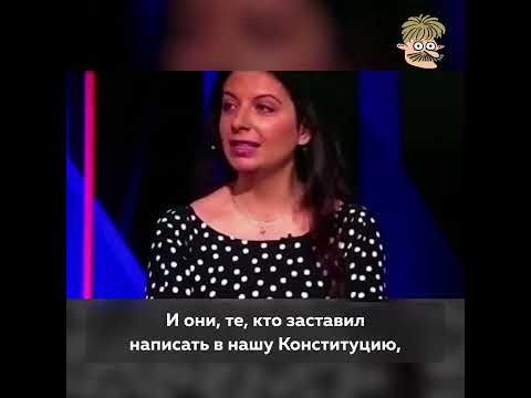 Симоньян рассказала из-за чего все беды в России!