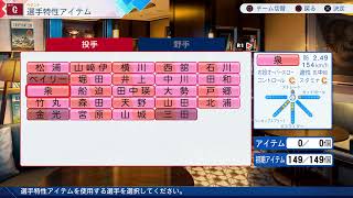 【PART3】オーペナでV10神がここにいると聞いて【パワフルプロ野球2026】【オーペナ】