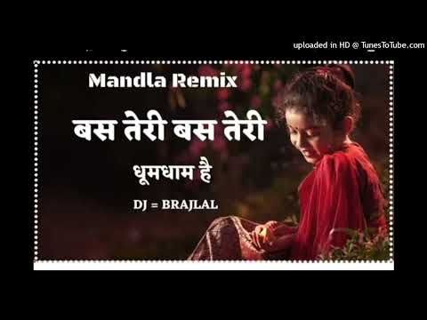 Hindi_song#Mandla_Remix#बस_तेरी_बस_तेरी_धूमधाम_है#Remix_by_Dj_Brajlal_Mp_Balaghat_Mandla_Remix(128k)
