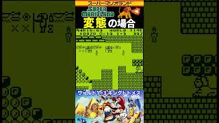 ボスの面白い倒し方25【スーパーマリオランド】#ファミコン #ファミコン世代 #レトロゲーム