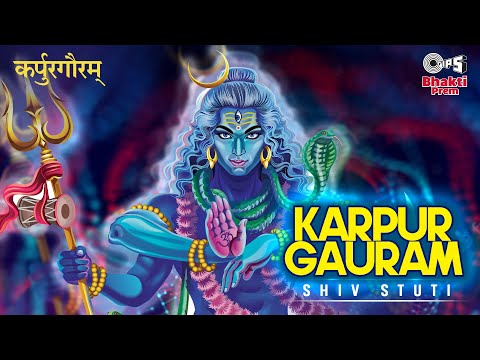 Karpur Gauram (Lyrical) — watch video