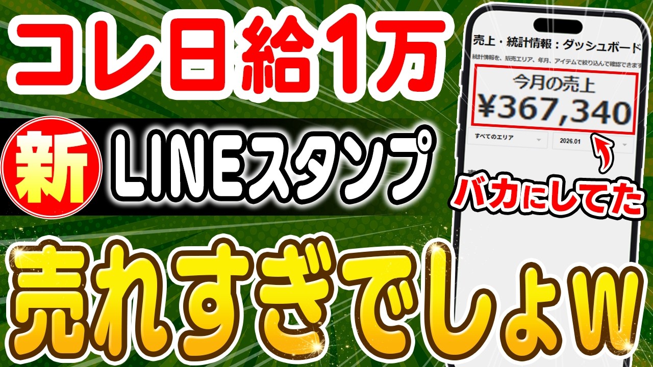 YouTubeサムネイル