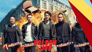 DJ Sky - Golden Job 🔥🔥 Action/Crime  Ekin Ch