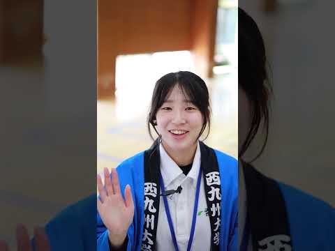 2025スポーツ健康福祉学科①西九州大学オープンキャンパス　#shorts