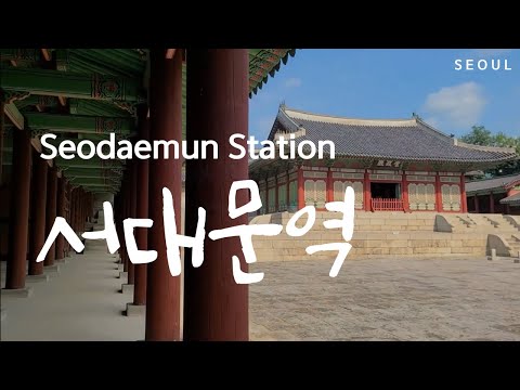 , title : 'Traveling Seoul All Day with Just 1$! [Seodaemun Station]'