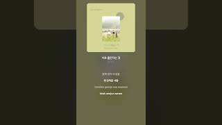 [Lyric Video] 먼데이 (Weeekly) - 너로 물든다는 것 (Draw in to you)