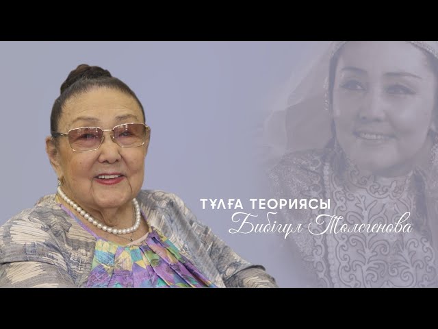 Бибігүл Төлегенова: Қазақ өнерінің алтын үні