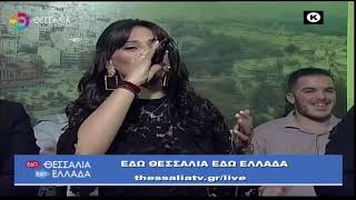 ΕΔΩ ΘΕΣΣΑΛΙΑ ΕΔΩ ΕΛΛΑΔΑ 08 01 2023