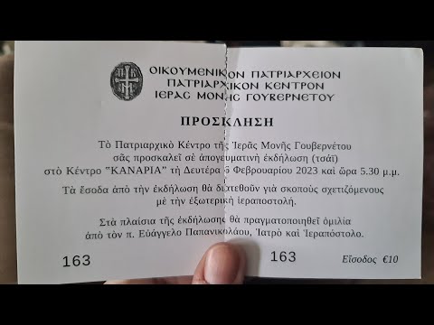 Περί κατακρίσεως