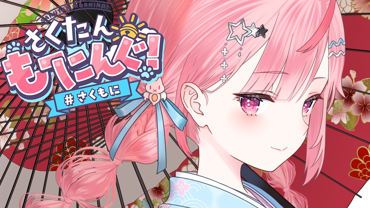 世界一清楚な朝活雑談だよ(⋈◍＞◡＜◍)。✧♡