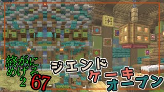 Minecraft　ジ・エンドを我がバイオームに染め上げる2　part67（ゆっくり実況）