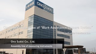 Customer Usage Case of Work Assistance Camera System RICOH SC-10A”Ono Sokki Co., Ltd.”