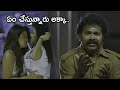 ఏం చేస్తున్నారు అక్కా Latest Telugu Movie Scenes Anjali Saptha