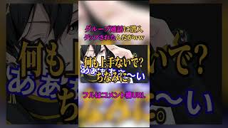 グループ通話に潜入してインタビューしようとしたらゲップされたんだがwww#shorts