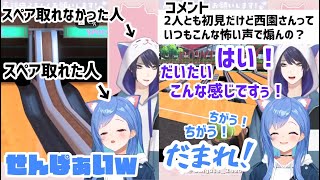 煽り合うながおちぐ【西園チグサ/長尾景/切り抜き】