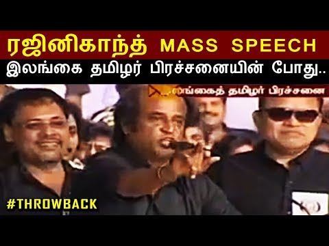 Protest for Srilankan Tamil Issue (2008) - Rajinifans.com