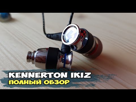 Обзор наушников Kennerton Ikiz