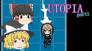 【UTOPIA】少女と一緒に夢の中で大冒険 part1【ゆっくり実況】