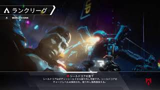［PS4 APEX]ライフライン専です　プラチナ1