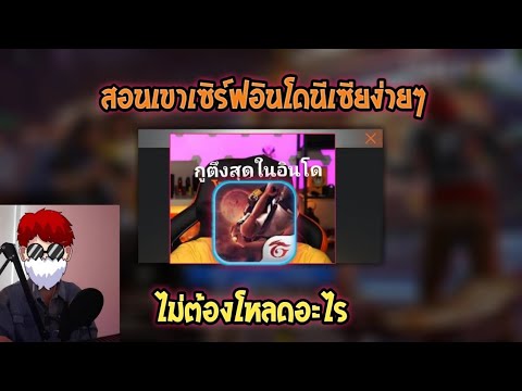ฟีฟายเซิฟอินโด