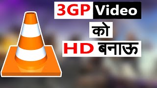 How to Convert Normal 3GP Video to Full HD [1080] By Using VLC Media Player...