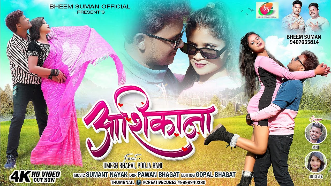 Ashikana | आशिकाना | New Nagpuri Romantic Video 2023 | Ankit & Anukampa | Uday & Pooja | bhimSuman