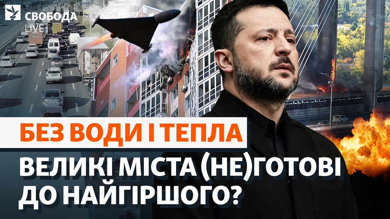 У Києві колапс: Південний міст у вогні. Яке рішення готує влада? Нові атаки РФ