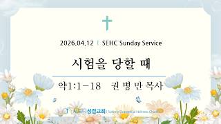 설교 동영상 메인 