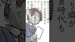#リストラ された #無職 のスケッチ