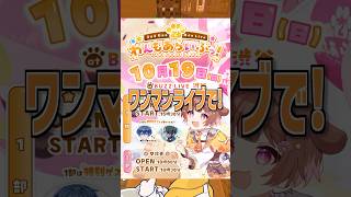 【ぜんぶ顔だし！？】ついに公開します…。【イタリアンブレインロット曲／トゥントゥントゥンサフールに恋している】#歌ってみた #shorts