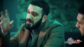 Մեր Թաղի Տղերքը, Սերիա 34, Անոնս / Mer Taghi Tgherqy