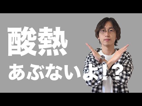 グリオキシル酸