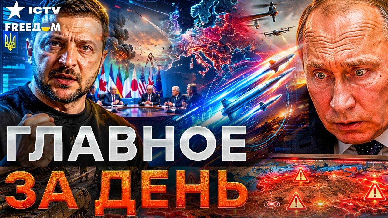 КРЕМЛЬ ПОЛУЧИЛ МОЩНЫЙ УДАР! США, Украина и новые санкции против РФ| Freedom live