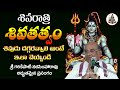 Garikapati Narasimha Rao About Lord Shiva Shivaratri 2024 Garikapati Narasimha Rao Latest