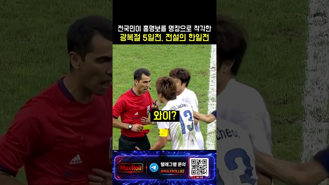 대한민국 vs 일본 2012 런던 올림픽 #스포츠 #야구 #스포츠하이라이트 #축구 #농구 #배구