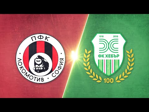  FK Lokomotiv Sofia 3-0 PFK Hebar Pazardzhik 
