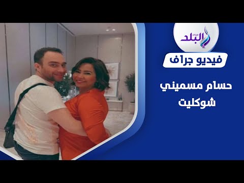 خناقاتي مع حسام كل يوم وإليسا كاتبة على الناس شيكات شيرين عبد الوهاب تكشف أسرارا جديدة