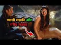 Duyung 2008 Film Explained in Hindi/Urdu Summarized हिन्दी / Explain Movie In Hindi