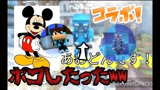 【WiiUマイクラ】あおどんボコしたったww【神回？】