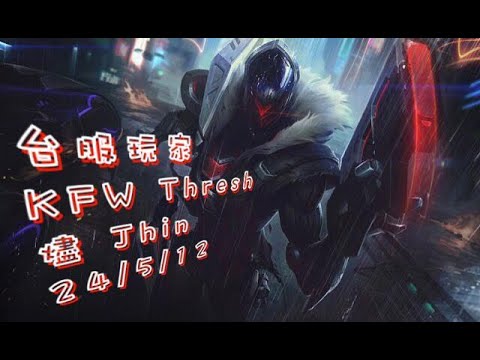 S9【單/雙排積分對戰】銅二 燼 Jhin AD Carry 24/5/12（VS 伊澤瑞爾