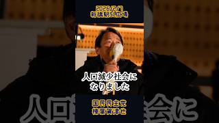 子どもはこの国の、日本の宝物(榛葉賀津也)